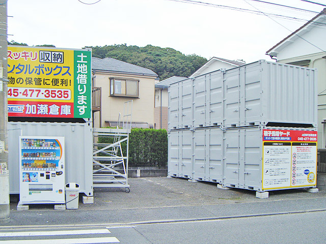 レンタルボックス磯子馬場
