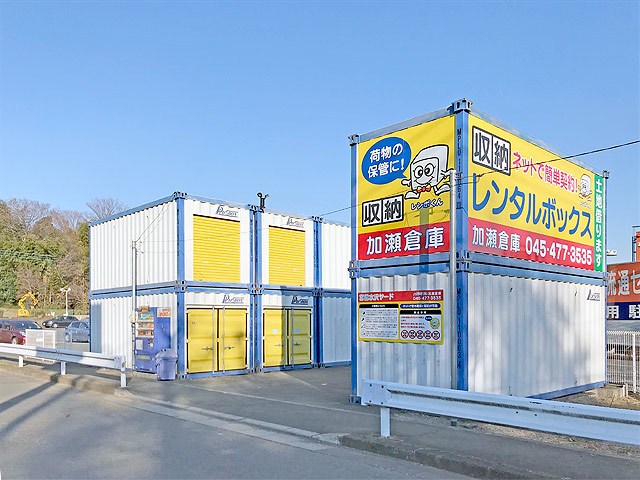 レンタルボックス宮前水沢