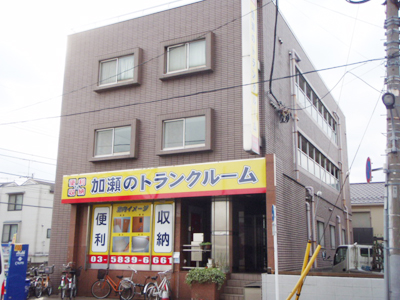 トランクルーム豊島区長崎