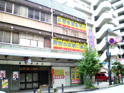 トランクルーム本厚木