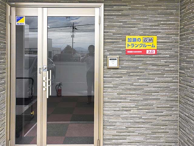 トランクルーム徳島県板野郡